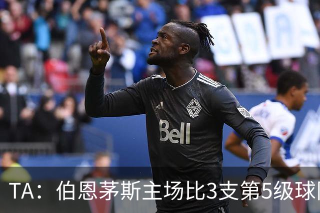 TA：伯恩茅斯主场比3支第5级球队还小，伊劳拉如今的压力远超从前